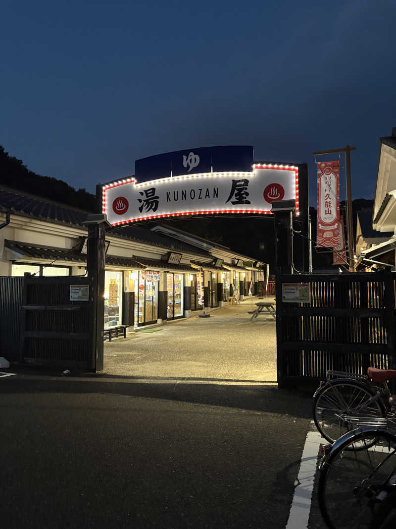 湯太郎さんのリバティーリゾート久能山のサ活写真