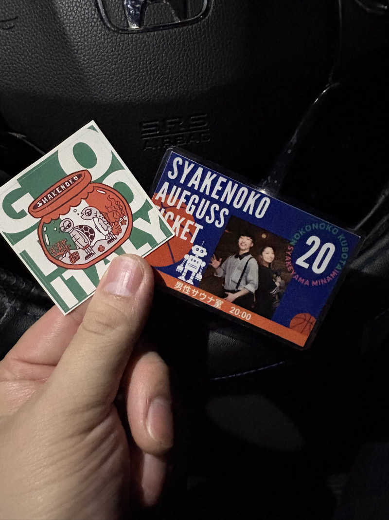 湯太郎さんの東静岡 天然温泉 柚木の郷のサ活写真