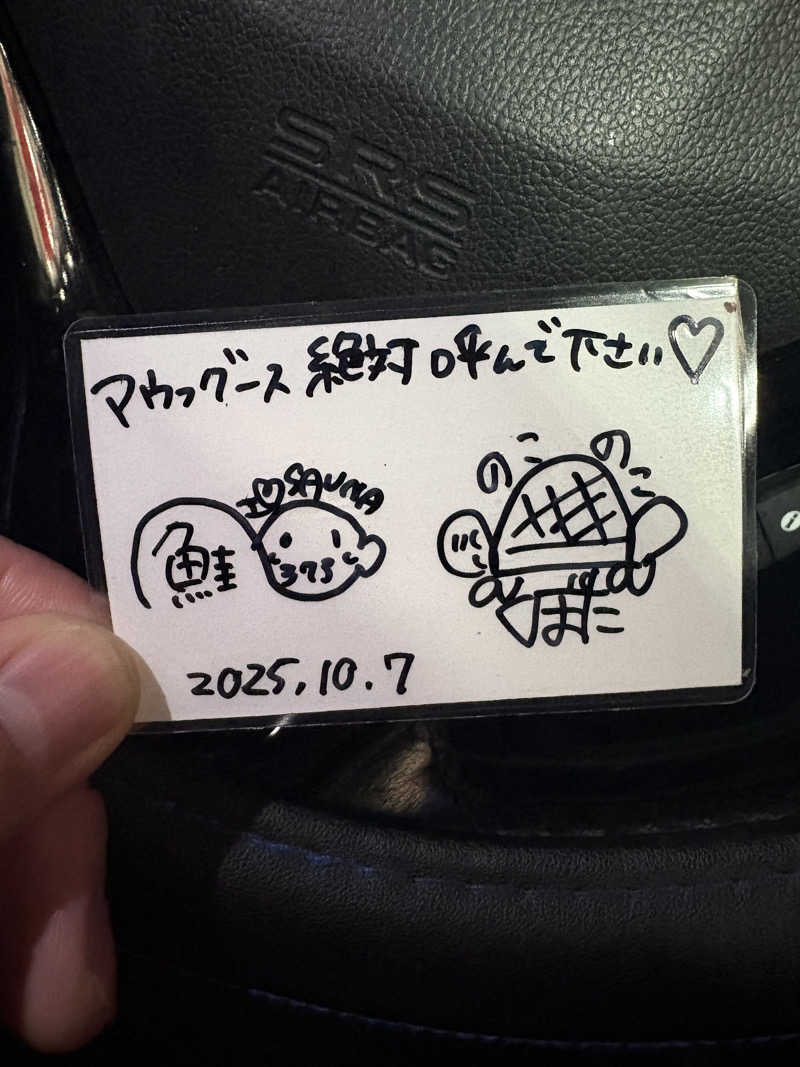 湯太郎さんの東静岡 天然温泉 柚木の郷のサ活写真