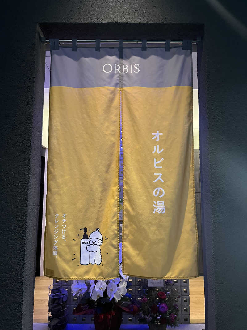 ウニ好さんの改良湯のサ活写真