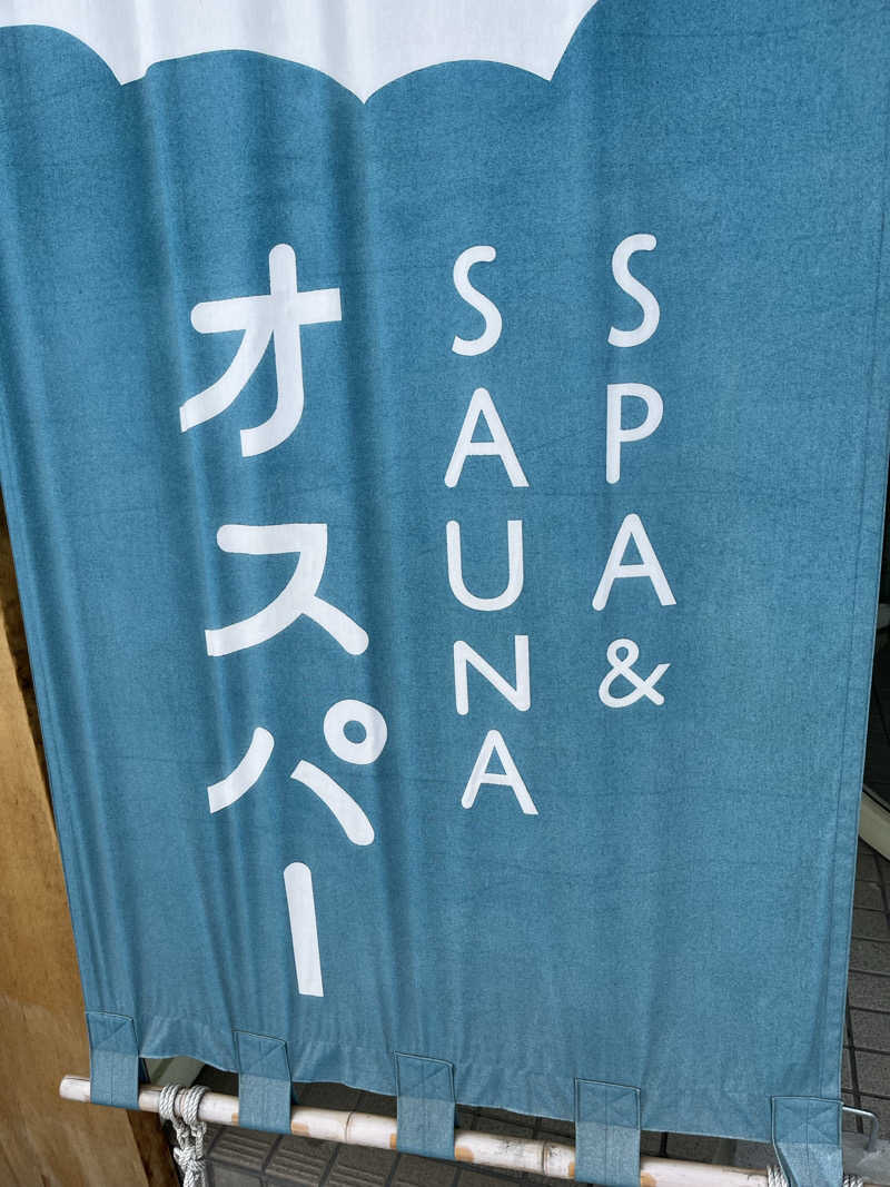 mitsuさんのSPA&SAUNA オスパーのサ活写真