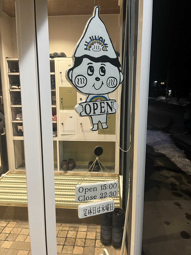 mitsuさんの虹の湯(旧みずほ湯)のサ活写真