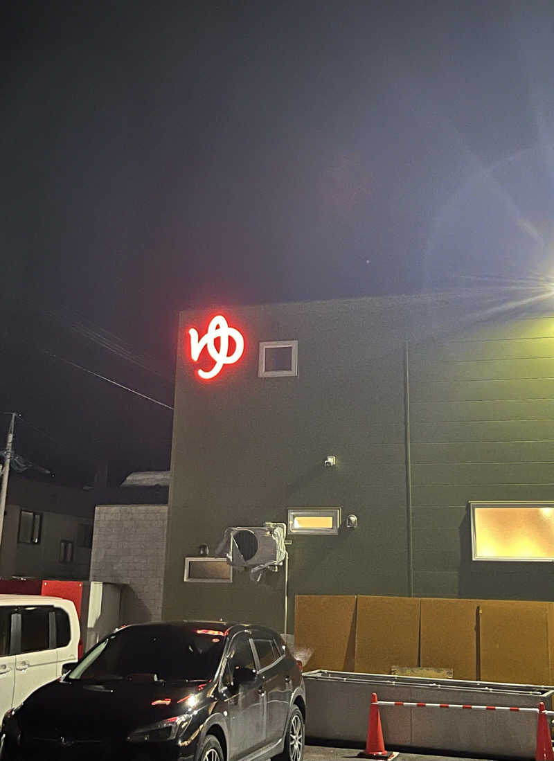 mitsuさんの虹の湯(旧みずほ湯)のサ活写真