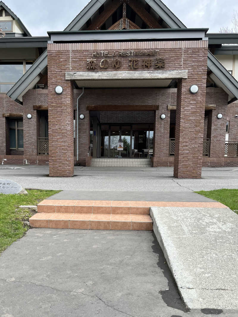 mitsuさんの森のゆ ホテル 花神楽のサ活写真