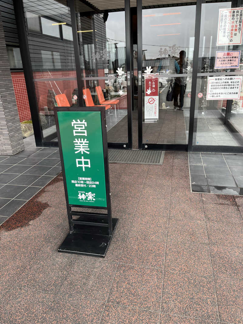 mitsuさんの杜のSPA神楽のサ活写真