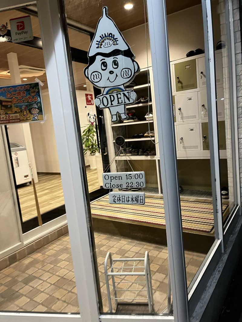 mitsuさんの虹の湯(旧みずほ湯)のサ活写真