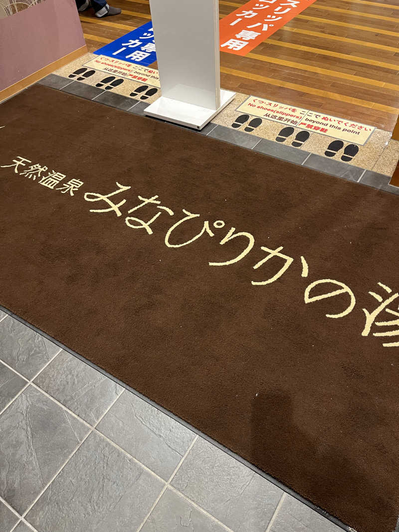 mitsuさんの天然温泉みなぴりかの湯(ホテルWBFグランデ旭川)のサ活写真