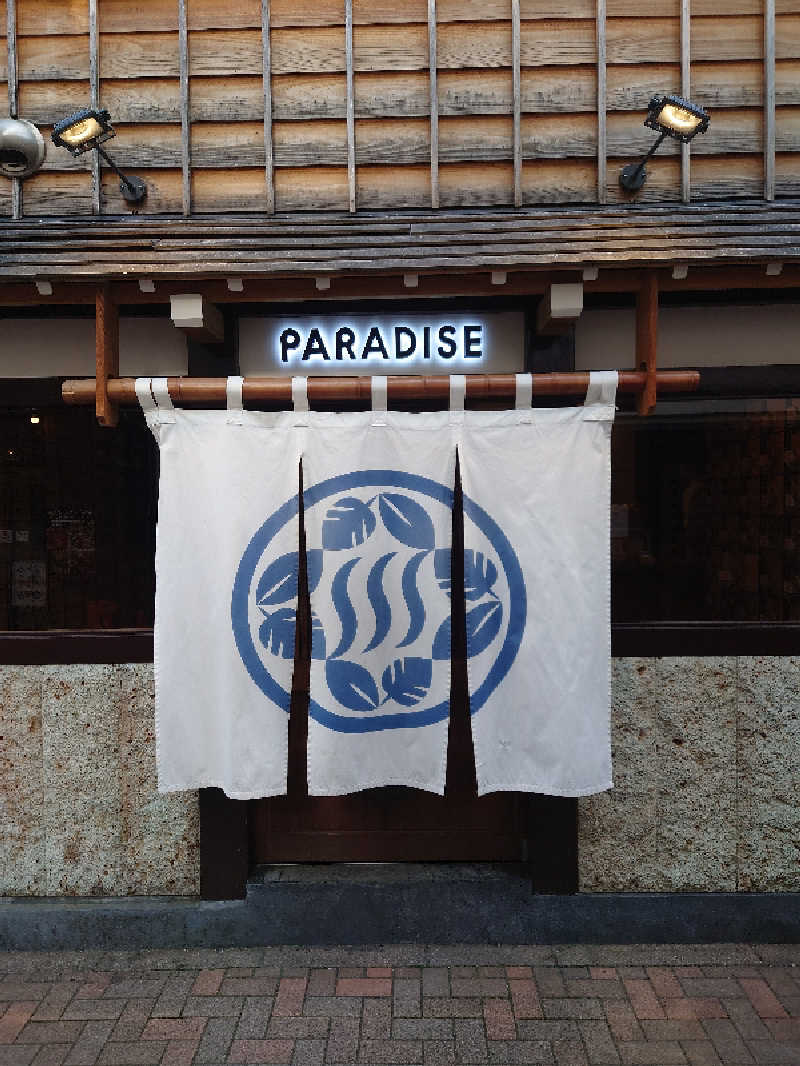 ヒロ。さんのPARADISE(パラダイス)のサ活写真