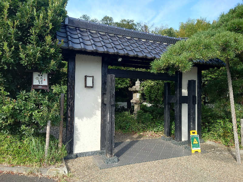 ヒロ。さんの多摩境天然温泉 森乃彩のサ活写真