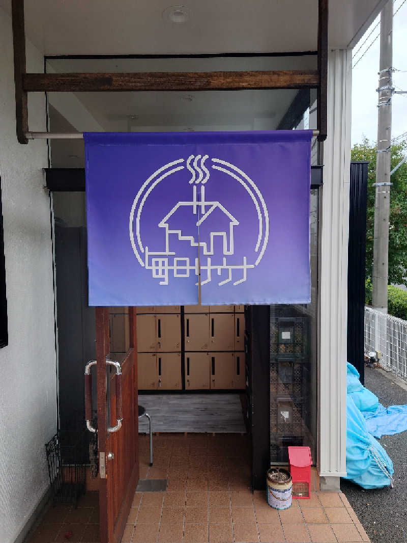 ヒロ。さんの毎日サウナ 八王子店のサ活写真