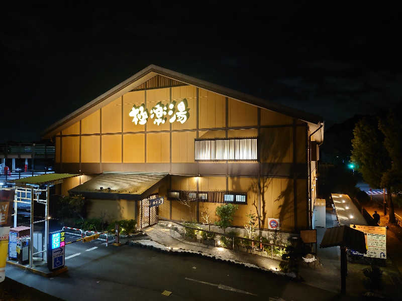 ヒロ。さんの極楽湯 多摩センター店のサ活写真