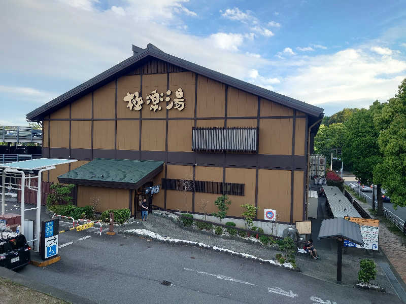 ヒロ。さんの極楽湯 多摩センター店のサ活写真