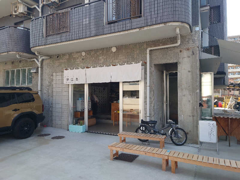 ヒロ。さんの狛江湯のサ活写真