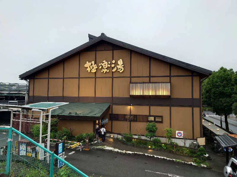 ヒロ。さんの極楽湯 多摩センター店のサ活写真