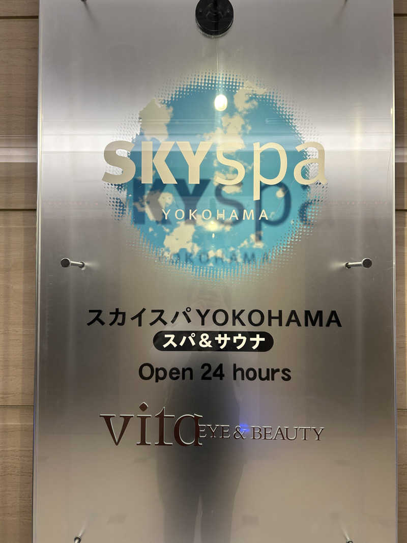 まな太郎さんのスカイスパYOKOHAMAのサ活写真