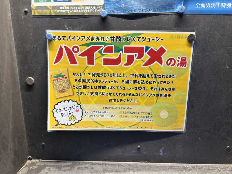 まな太郎さんの改良湯のサ活写真