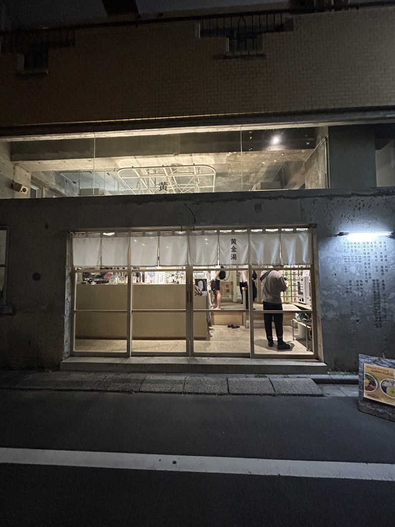 まな太郎さんの黄金湯のサ活写真