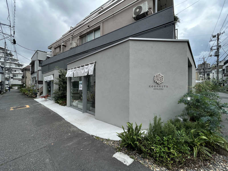 まな太郎さんの黄金湯 新宿店のサ活写真