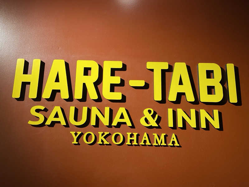 のののののさんのHARE-TABI SAUNA&INNのサ活写真