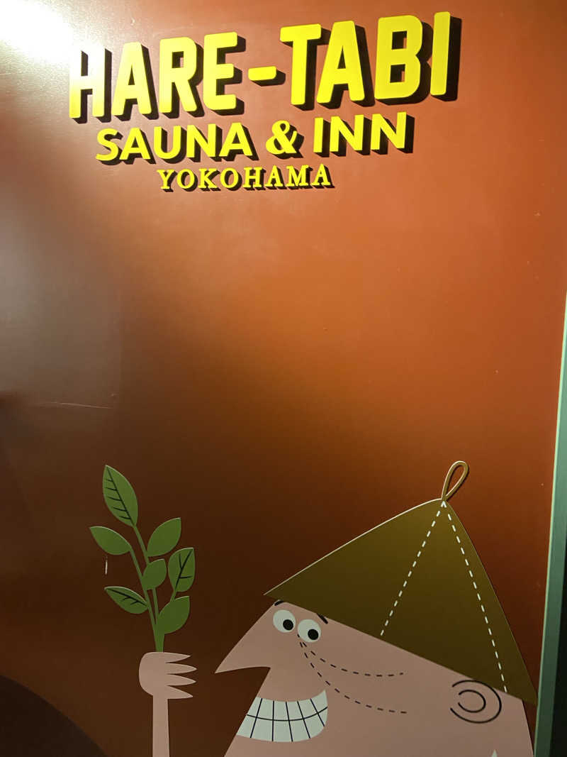 のののののさんのHARE-TABI SAUNA&INNのサ活写真