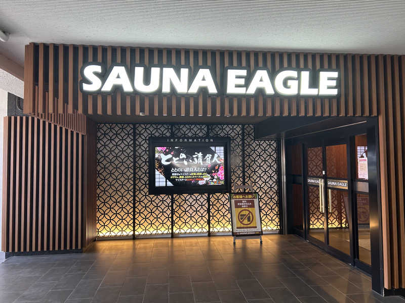 ちくわさんのサウナイーグルのサ活写真