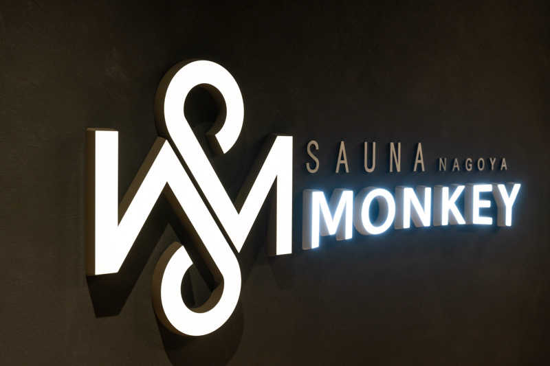 名古屋サウナーさんのSAUNA MONKEY / サウナモンキー 名古屋のサ活写真