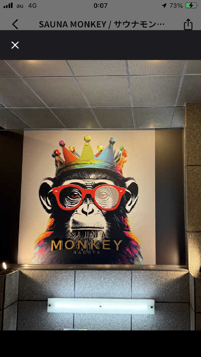 名古屋サウナーさんのSAUNA MONKEY / サウナモンキー 名古屋のサ活写真
