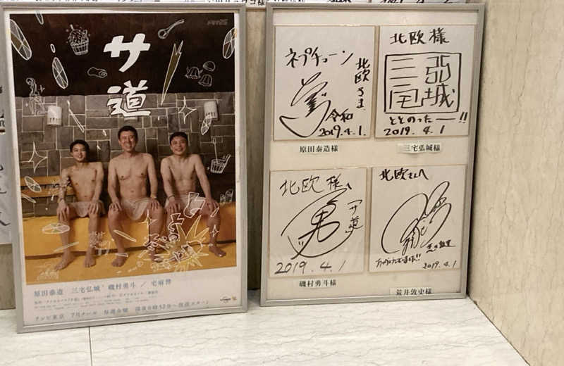 MoguMoguさんのサウナ&カプセルホテル 北欧のサ活写真