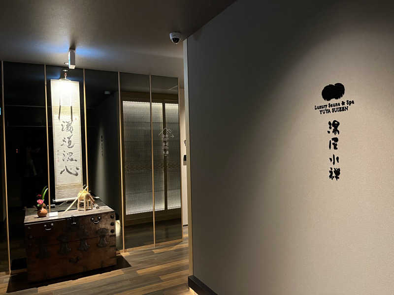 MORELIAさんの湯屋 水禅 Luxury Sauna & Spa(松屋別館)のサ活写真