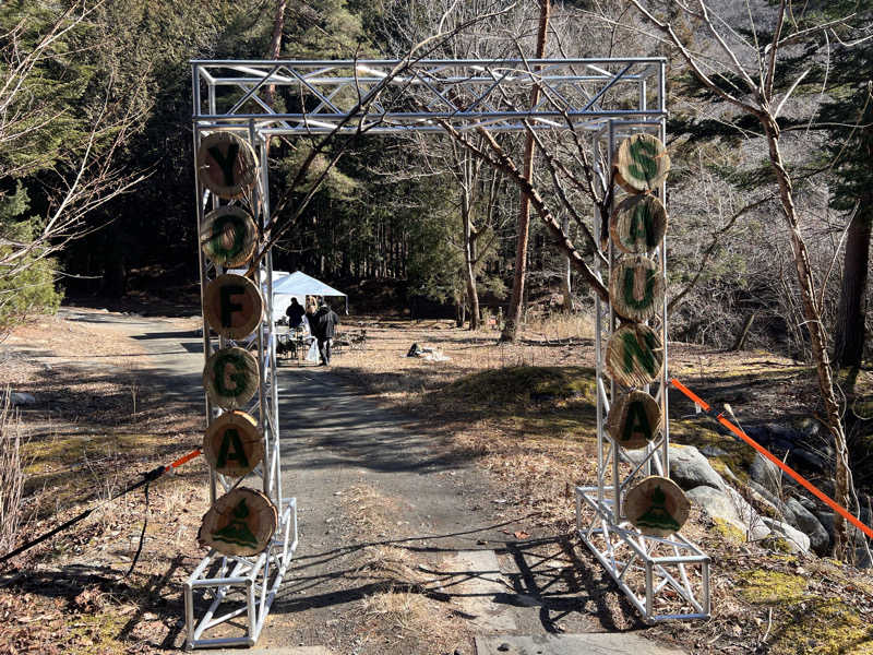 Sauna from Shizuokaさんの金の森山荘のサ活写真