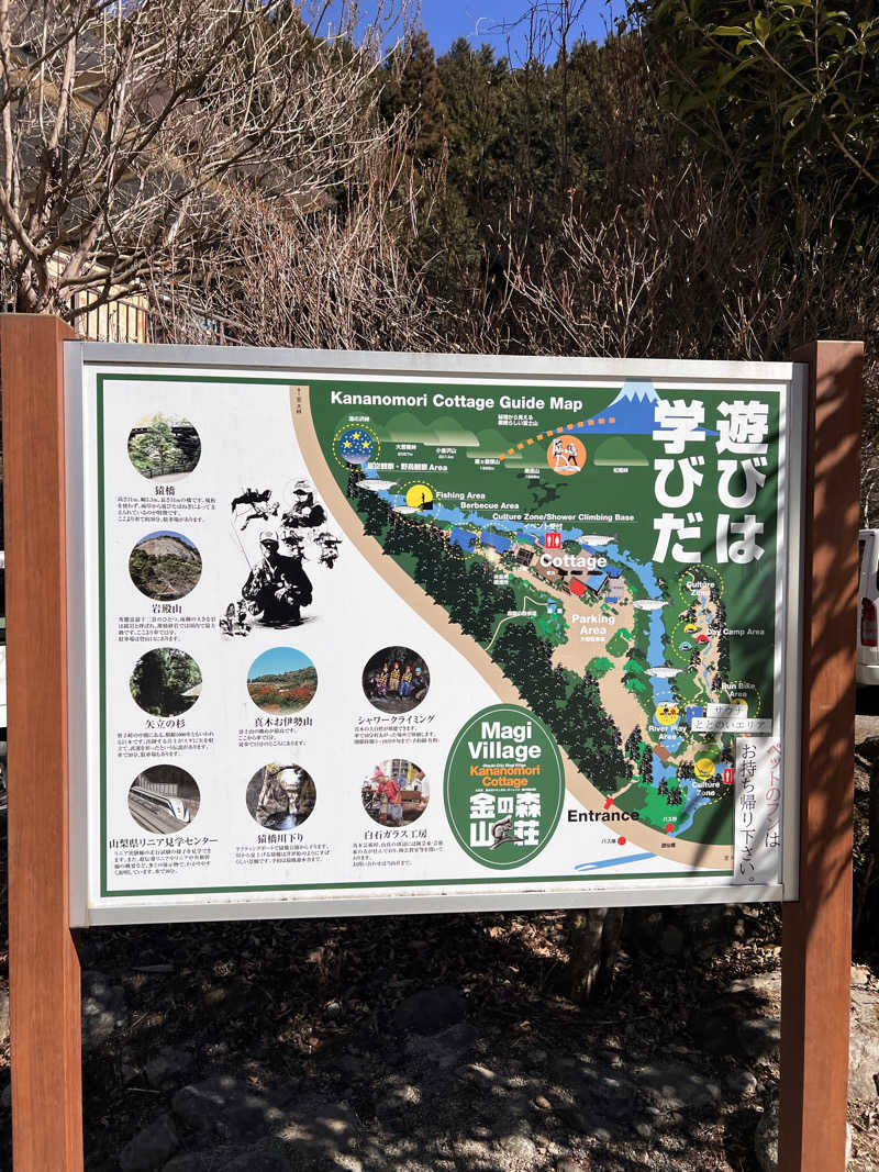 Sauna from Shizuokaさんの金の森山荘のサ活写真