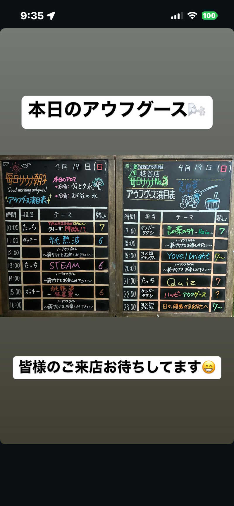 まーしーさんの毎日サウナ 越谷店のサ活写真