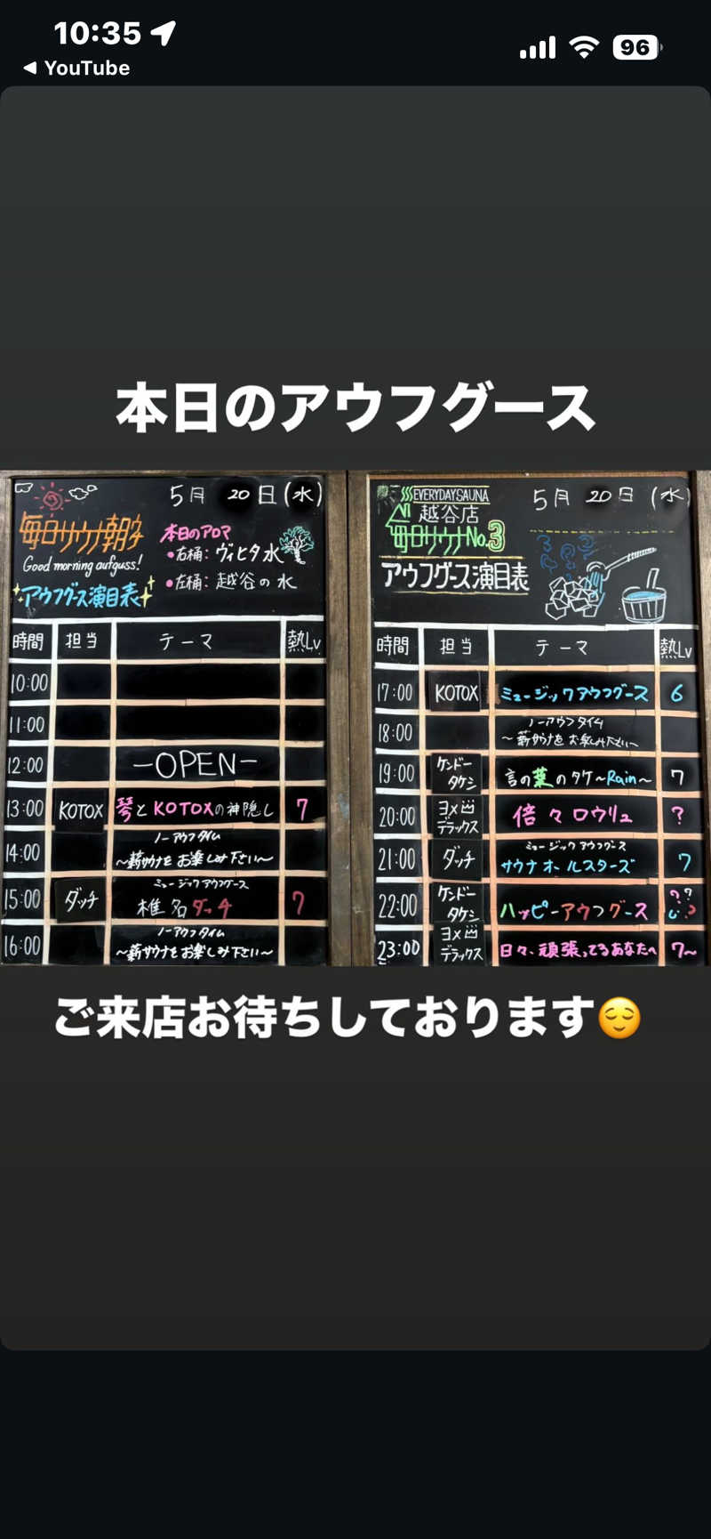 まーしーさんの毎日サウナ 越谷店のサ活写真