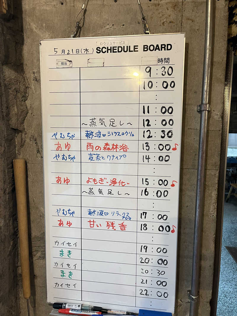 まーしーさんのサウナヘヴン草加のサ活写真
