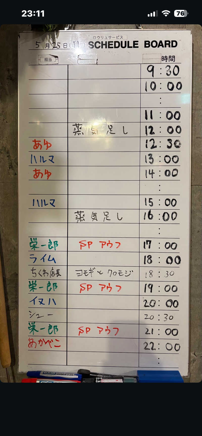 まーしーさんのサウナヘヴン草加のサ活写真