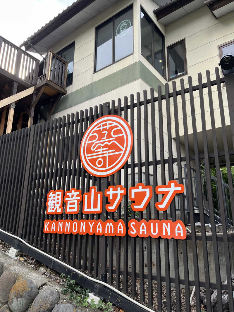 まーしーさんの観音山サウナ蒸寺のサ活写真