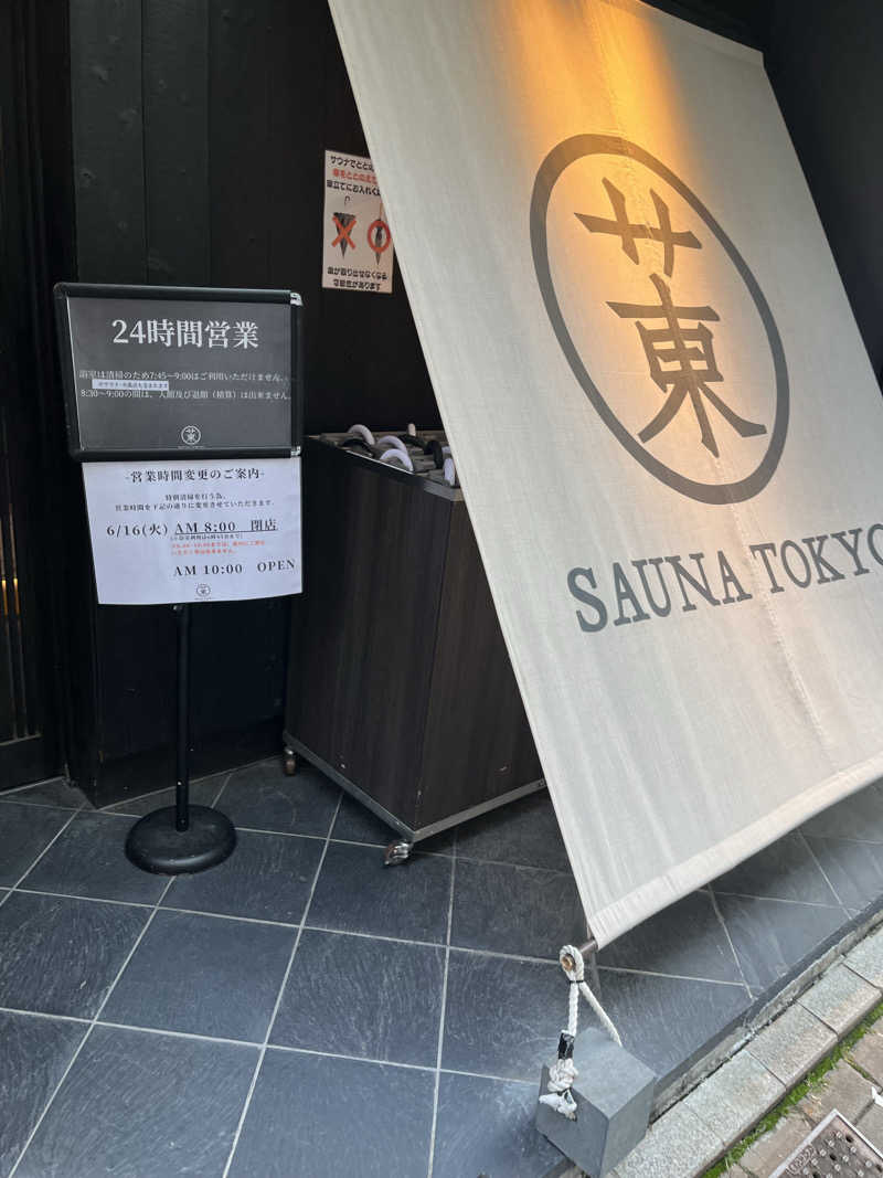 まーしーさんのサウナ東京 (Sauna Tokyo)のサ活写真