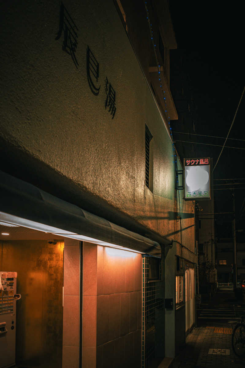 黒糖さんの辰巳湯のサ活写真