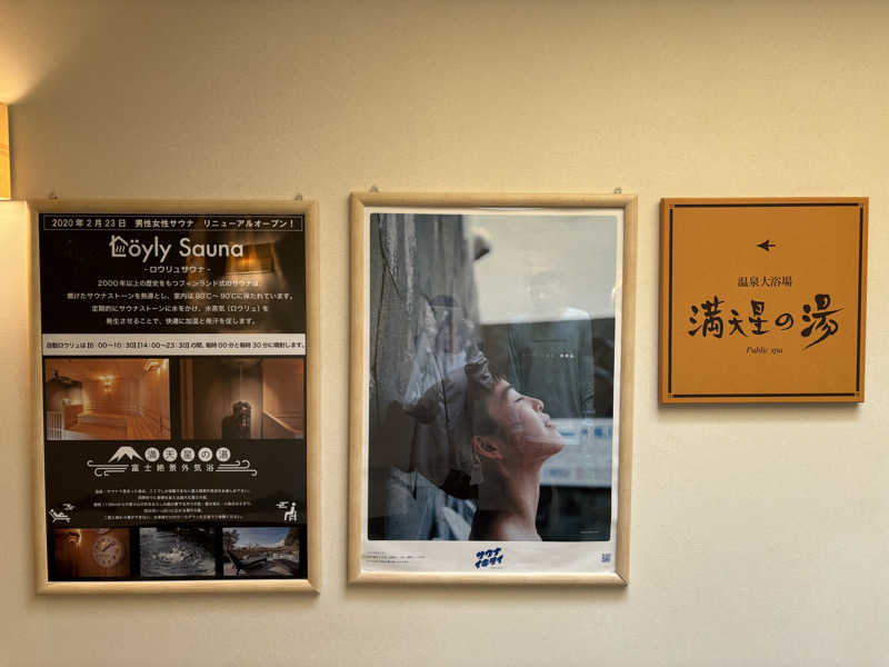 KYOCOさんのホテルマウント富士のサ活写真