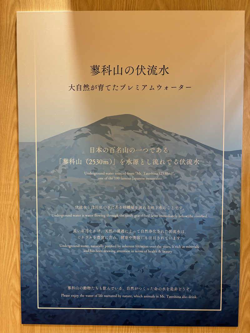 KYOCOさんの白樺リゾート 池の平ホテル「湖天の湯」のサ活写真