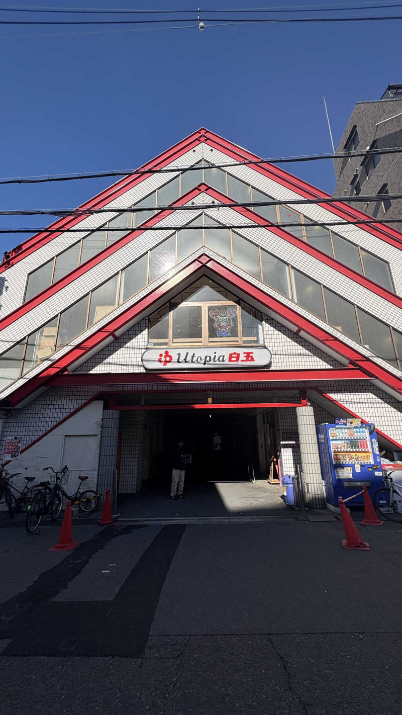 ガミオさんのユートピア白玉温泉のサ活写真