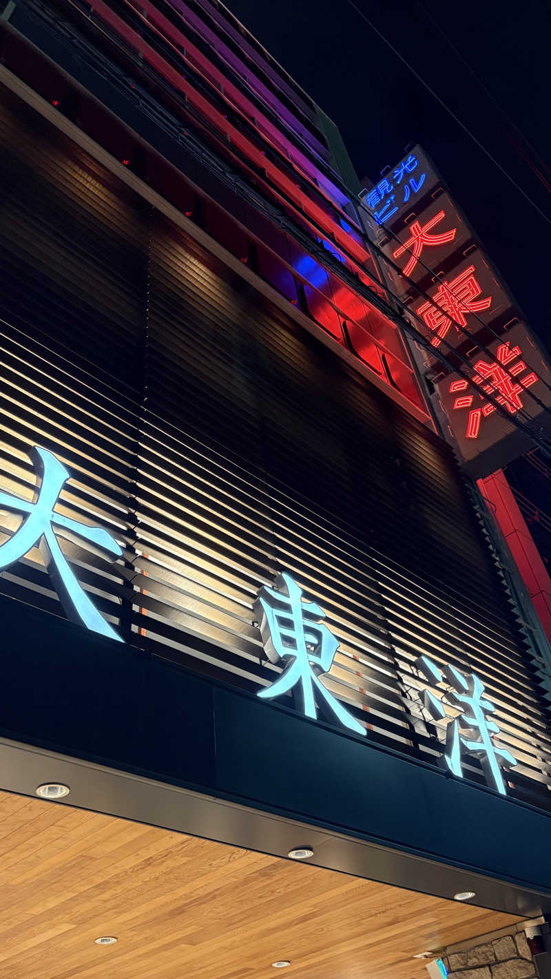 ガミオさんのサウナ&スパ カプセルホテル 大東洋のサ活写真