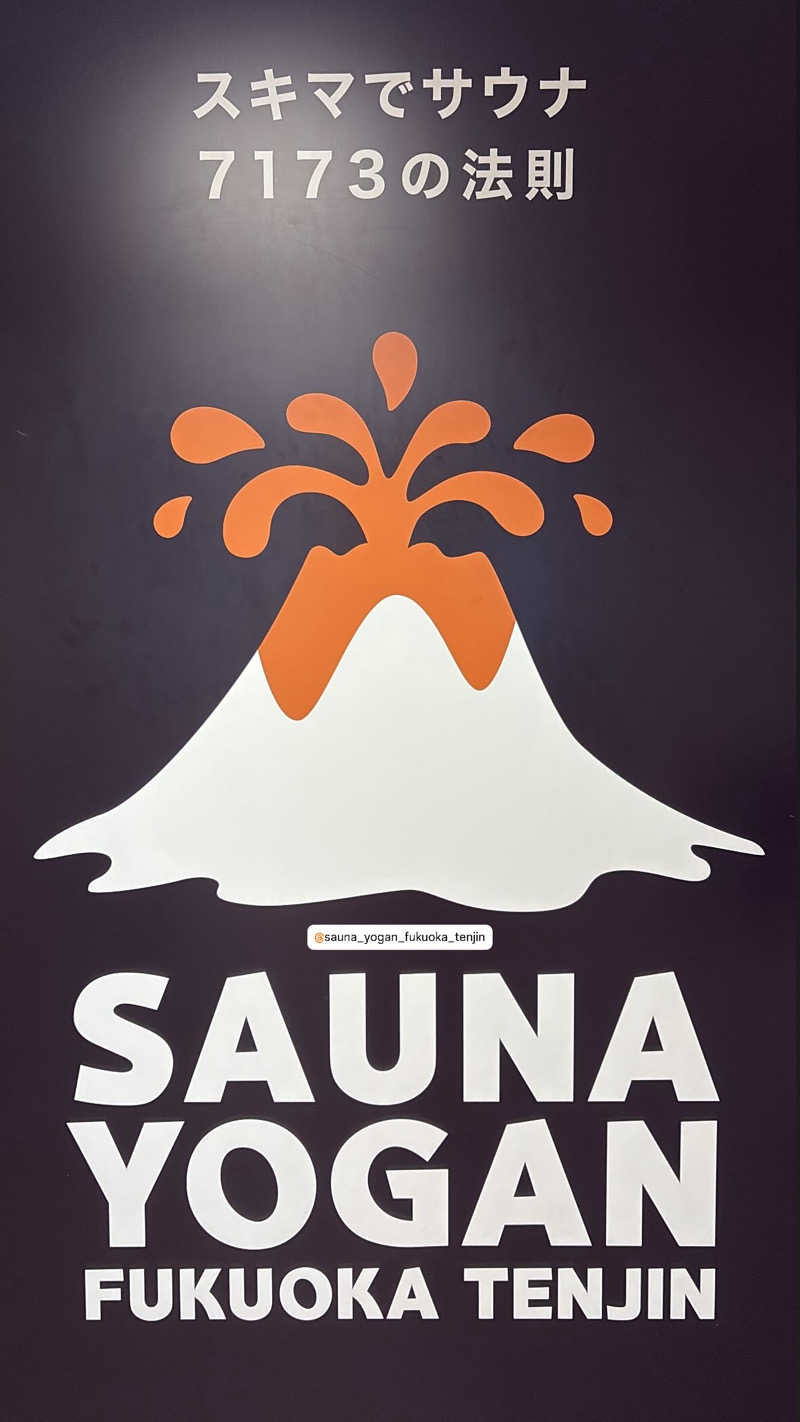 ガミオさんのサウナヨーガン福岡天神のサ活写真