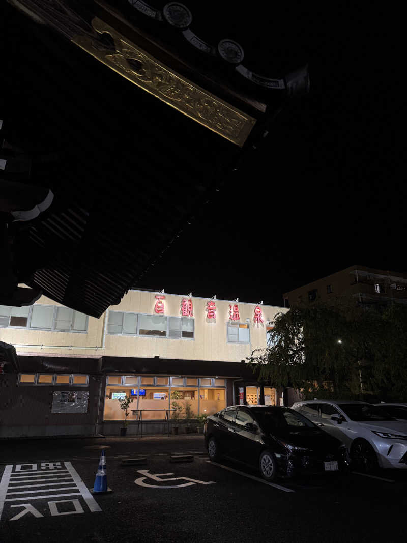 サウナー21330471さんの百観音温泉のサ活写真