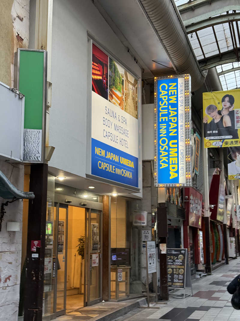 山田Xさんのニュージャパン 梅田店(カプセルイン大阪)のサ活写真