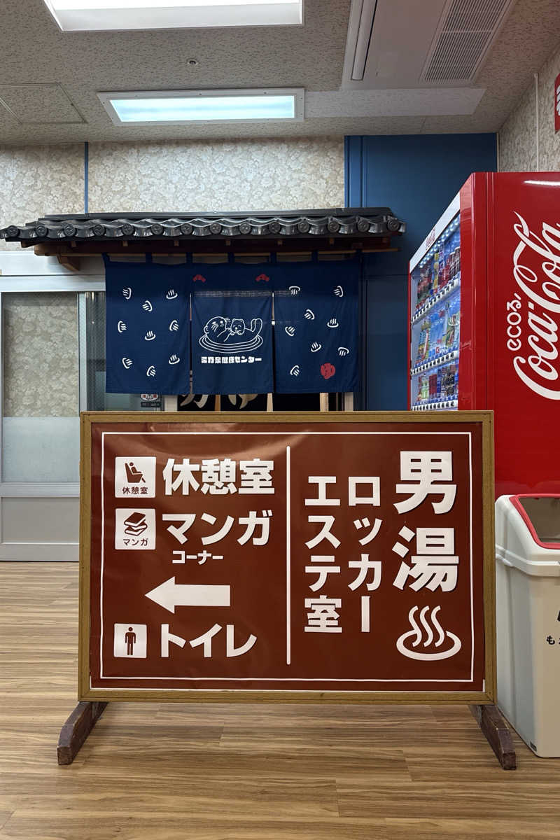 山田Xさんの湯乃泉 東名厚木健康センターのサ活写真