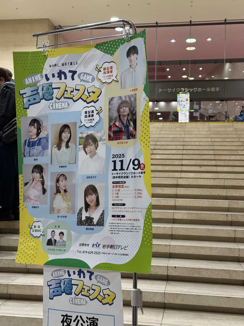 山田XさんのSPA銭湯ゆっこ盛岡のサ活写真