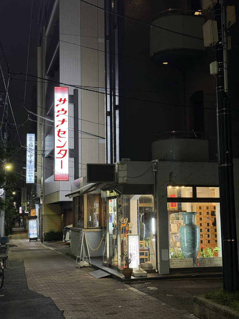山田Xさんのサウナセンター鶯谷本店のサ活写真