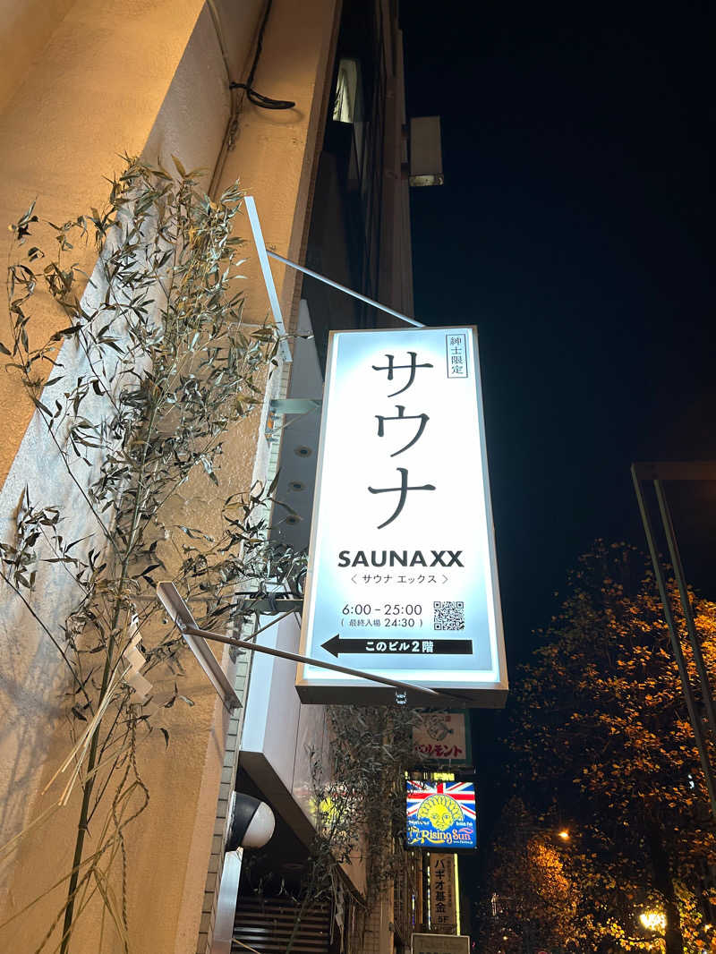 ときめきサゥナイトさんのSAUNA XX「サウナエックス」四ツ谷駅前店のサ活写真