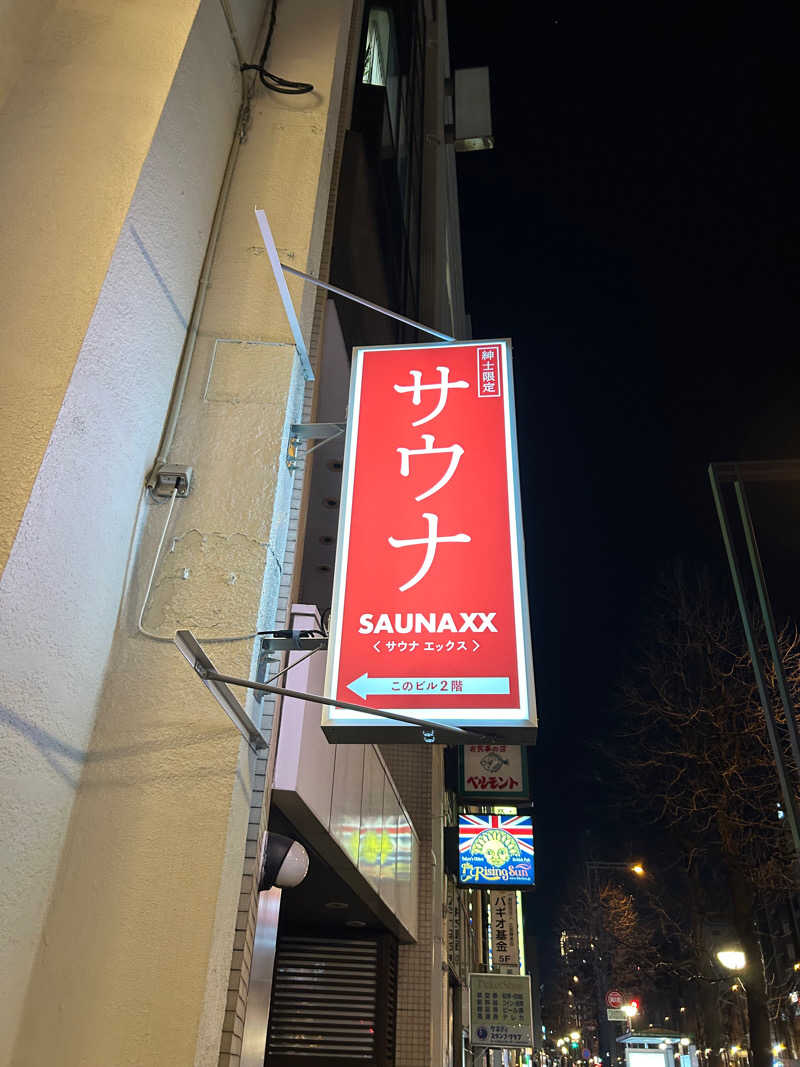 ときめきサゥナイトさんのSAUNA XX「サウナエックス」四ツ谷駅前店のサ活写真